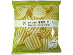 セブンプレミアム わさび味の深切りポテト 商品写真