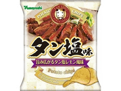 山芳製菓 ポテトチップス タン塩味 商品写真
