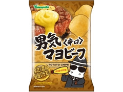 山芳製菓 ポテトチップス 男気マヨビーフ 辛口 商品写真