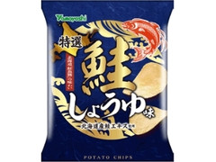 山芳製菓 ポテトチップス 鮭しょうゆ味 商品写真