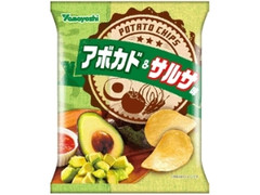 山芳製菓 ポテトチップス アボカド＆サルサ味