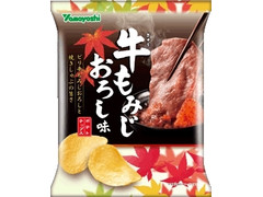 山芳製菓 ポテトチップス 牛もみじおろし味 商品写真