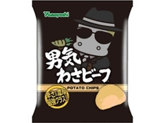 山芳製菓 ポテトチップス 男気わさビーフ