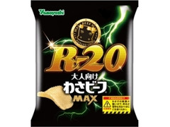 山芳製菓 ポテトチップス R‐20 大人向けわさビーフMAX 商品写真