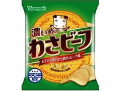 山芳製菓 ポテトチップス 濃いめのわさビーフ 商品写真