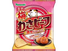 山芳製菓 ポテトチップス 濃熟梅わさビーフ 商品写真