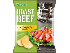 山芳製菓 ポテトチップス ローストビーフ味 サラダ仕立て