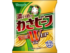 山芳製菓 ポテトチップス 濃いめのわさビーフWUP 商品写真