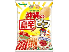 山芳製菓 ポテトチップス 沖縄の島辛ビーフ 商品写真