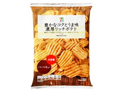 セブンプレミアム 豊かなコクとうま味 濃厚リッチポテト バーベキュー