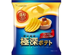 山芳製菓 極深ポテト プレミアムバターしょうゆ味 商品写真