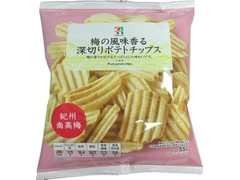 セブンプレミアム 深切りポテトチップス 紀州南高梅 商品写真