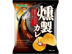 山芳製菓 ポテトチップス 燻製カレー味 商品写真