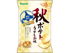 山芳製菓 ポテトチップス 秋ポテト うすしお味 商品写真