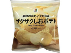 セブン＆アイ セブンプレミアム ザクザクしおポテト 商品写真