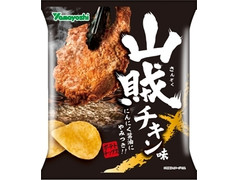 山芳製菓 ポテトチップス 山賊チキン味 商品写真