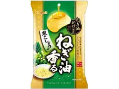 山芳製菓 ポテトチップス ねぎ油香る黒こしょう味