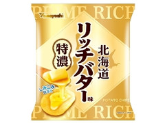山芳製菓 ポテトチップス 北海道リッチバター味 特濃 袋54g