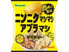山芳製菓 ニンニクマシマシ アブラマシ 豚骨醤油味 商品写真