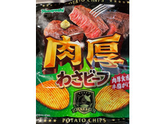 山芳製菓 肉厚わさビーフ 商品写真