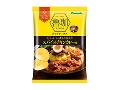 山芳製菓 ポテトチップス 魯珈 スパイスチキンカレー味 商品写真