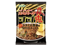 山芳製菓 元祖スタミナラーメン すず鬼 スタミナ醤油味ポテトチップス