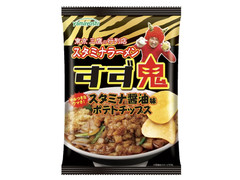 山芳製菓 元祖スタミナラーメン すず鬼 スタミナ醤油味ポテトチップス 商品写真