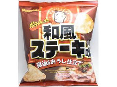 山芳製菓 ポテトチップス 和風ステーキ味 商品写真