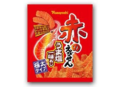 山芳製菓 赤のえびせん うま塩一味あじ 商品写真