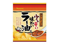 山芳製菓 ポテトチップス 少し辛い味わいラー油味 袋52g