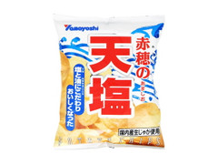 山芳製菓 ポテトチップス 赤穂の天塩