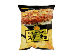 山芳製菓 ガーリックペッパーステーキ味 商品写真