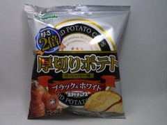 山芳製菓 ポテトチップス 厚切りポテト ダブルペッパー ブラック＆ホワイト味 商品写真