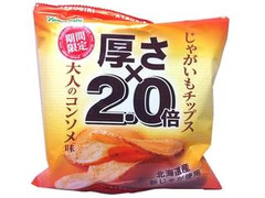 山芳製菓 ポテトチップス 厚さ2.0倍 じゃがいもチップス 大人のコンソメ味 商品写真