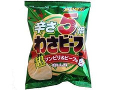 山芳製菓 ポテトチップス 辛さ5倍わさビーフ 超ツンピリ＆ビーフ味 商品写真