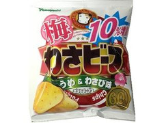 山芳製菓 ポテトチップス 梅わさビーフ うめ＆わさび味 10％増量
