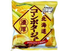 山芳製菓 ポテトチップス 北海道コーンポタージュ味 商品写真