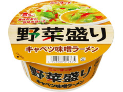 ニュータッチ 野菜盛りキャベツ味噌ラーメン 商品写真