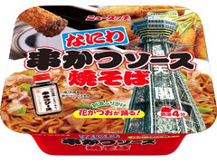 ニュータッチ なにわ串かつソース焼そば