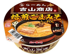 吉山商店焙煎ごまみそらーめん カップ145g