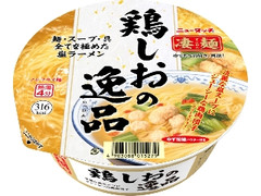 ニュータッチ 凄麺 鶏しおの逸品 カップ110g