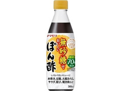 ヤマモリ 無砂糖でおいしいポン酢 商品写真