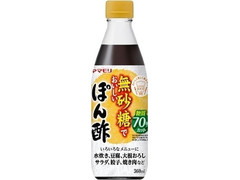 ヤマモリ 無砂糖でおいしいポン酢