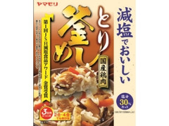 釜めし 減塩でおいしいとり釜めしの素 箱227g