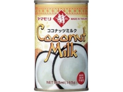 ヤマモリ ココナッツミルク 缶165ml