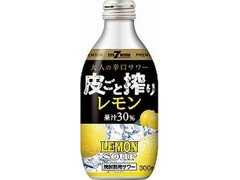 ヤマモリ セブンマウンテン 皮ごと搾りレモンサワー 商品写真