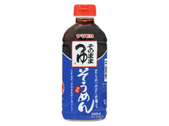 そのままつゆ そうめん ペット500ml