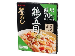 ヤマモリ 旨みだし 鶏五目釜めしの素 減塩 塩分70％カット 商品写真