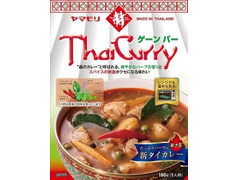 ヤマモリ タイカレー ゲーンパー 商品写真