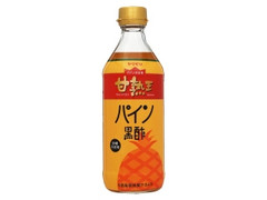 ヤマモリ 甘熟王 パイン黒酢